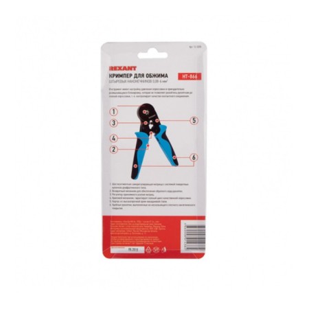 REXANT HT-866 Crimper, for squeezing pin tips, 0.08-6 mm², ratchet mechanism-5