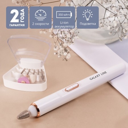 Galaxy Line GL 4913, 0.5 W, 6 nozzles, white manicure-8