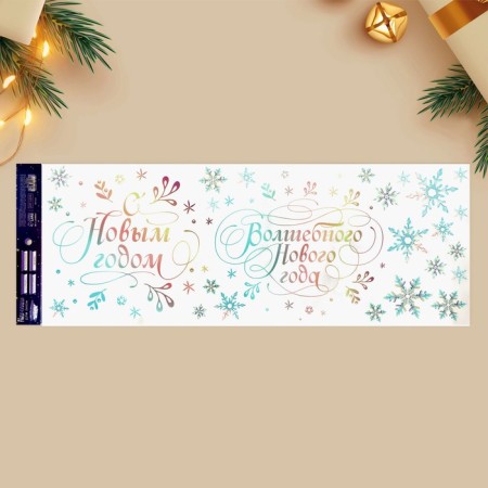 Vinyl stickers on the windows "New Year", snowflakes, reusable, 70 x 25 cm, new year-3