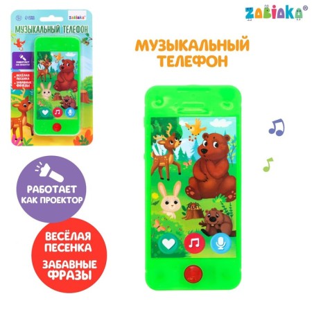 Musical phone, sound, light