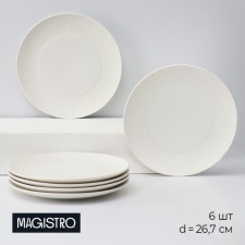 A set of plates of dining porcelain Magistro Lofty, 6 objects: D = 26.7 cm, white color