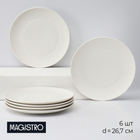 A set of plates of dining porcelain Magistro Lofty, 6 objects: D = 26.7 cm, white color