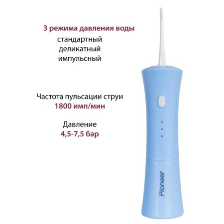 Irrigator of the oral cavity Pioneer TI-1009, 150 ml, 3 modes, 2 nozzles, blue-1