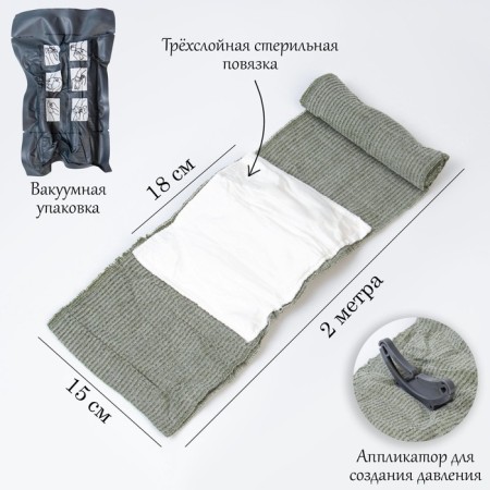 Бинт израильский текстильный, 200 х 15 см-1