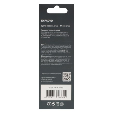 EXPLOYD CLASSIC EX-K-494, microUSB-USB, 1 m, red cable-4