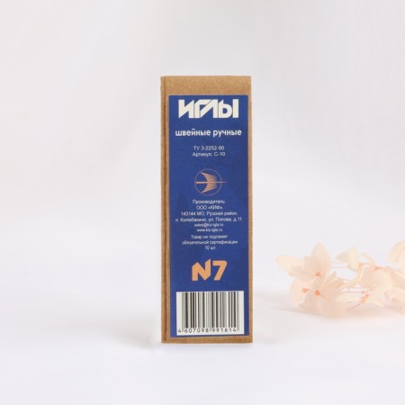 Sewing needles No. 7, d = 1.8 mm, 8 cm, 10 pcs, S-10