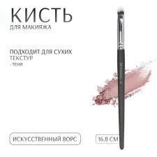 Premium makeup brush, 16.8 cm, black color