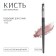 Premium makeup brush, 16.8 cm, black color