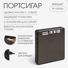 Corgir for 19 cigarettes, with an electronic lighter and a pusher. For cigarettes, 170 mAh, USB,