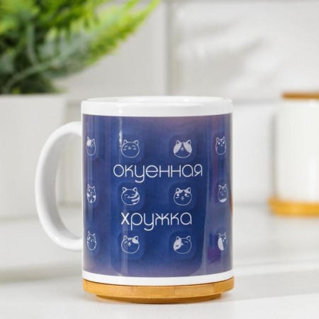 Sublimation mug "The best sublimation mug", with application-1