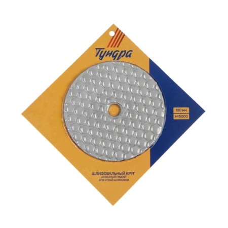 Diamond flexible grinding circle "Turtle", for dry grinding, 100 mm, No. 5000-3
