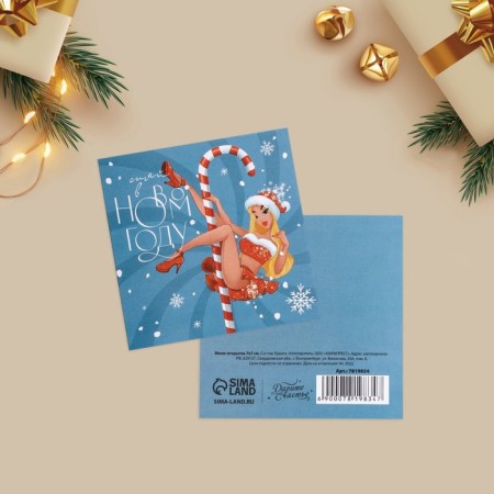 Mini-postcard "Playful New Year", 7 x 7 cm, New Year-1