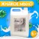 Liquid cream soap Grass Milana "Pearl", 5 liters