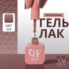 Simple nail polish gel, 3 phase, 10 ml, led/uv, color (117)