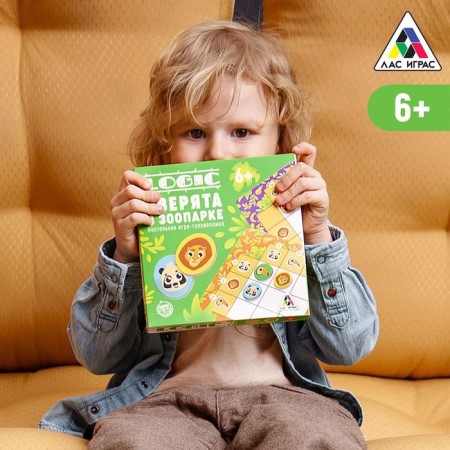 Board play-heading "Beast in the zoo"-5