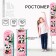 Rostomer Figure with a mobile element on the magnet "The most beautiful in the world", 150 cm