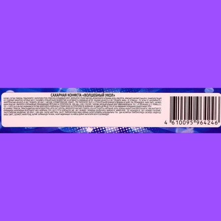 Sugar candy "Magic injection"-1