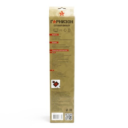 Network filter "Garrison", 6 outlets, 3 m, 10 A, 2200 watts, with salary, white-7