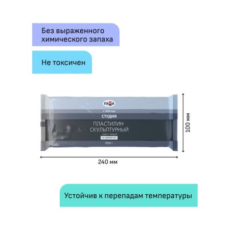 Plasticine sculptural gray, hard, 1000 g, "gamma"-3