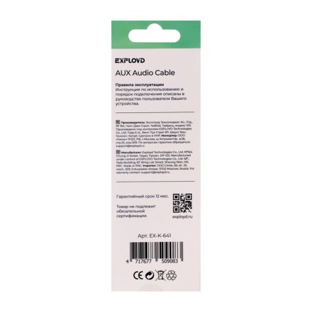 EXPLOYD EX-K-641 Jack 3.5 (M) cable-Jack 3.5 (M), for micro and headphones, 1 m, black-8