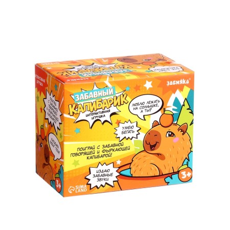 Interactive toy "Funny Capibar", sound, walks-5