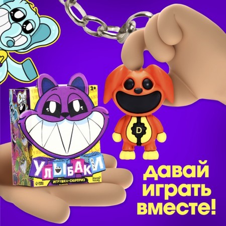 Happy Valley toy Surprise "Smile" with an icon-4