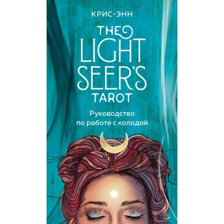 Tarot. Svetoryhant (78 cards and leadership). Cris-Enn