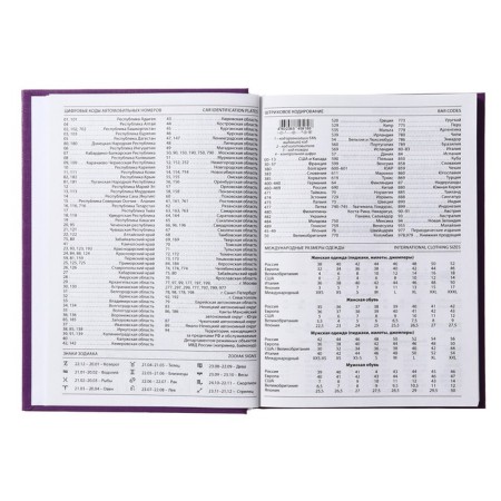 Deliciper of Leduced A5, 160 sheets, boumvinyl cover, lilac-6
