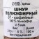 Polyester cord without a core 5 mm 100m/210g (+/- 5%) Coffee-37