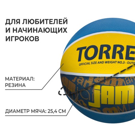Basketball ball Torres Jam, B02047, rubber, glued, 8 panels, p. 7-1