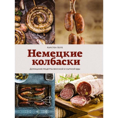 German sausages. Karsten B.