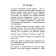 Handbook of Russian language in elementary school. Grade 3. Krasnitskaya A.V.