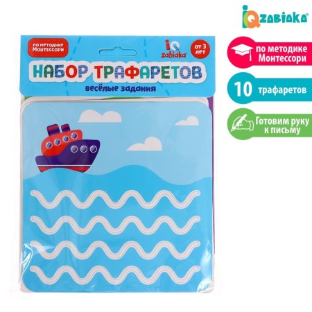 Set of stencils "Funny tasks", according to the Montessori methodology