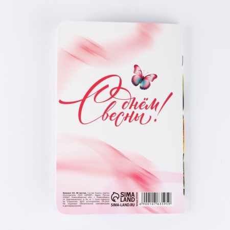 Software Soft-Tach A5, 48 sheets "since March 8"-3