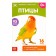 Educational cards of Doman "Birds", on the paperwork, 20 p.