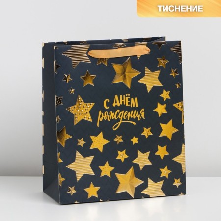 Gift package laminated, packaging, “Happy Birthday”, Ml 23 x 27 x 11.5 cm-1