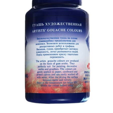 GUASH artistic in the bank 100 ml, ZHK "Master Class", Blue Fz, 1727500-2