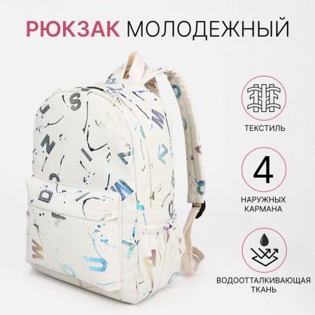 Young backpack from textiles on lightning, 3 pockets, beige color