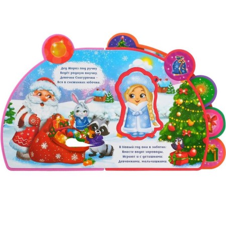 Book EVA with soft puzzles "Poems about the New Year", 12 pp., 5 puzzles-1