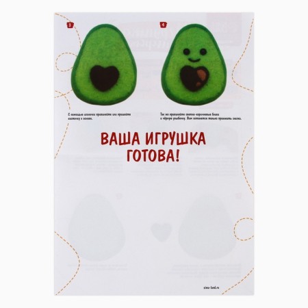 Wool toy "Cute Avocado"-7
