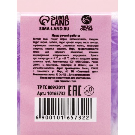 Hand soap “from March 8!”, 90 gr, the aroma of delicate lavender, pure happiness-4