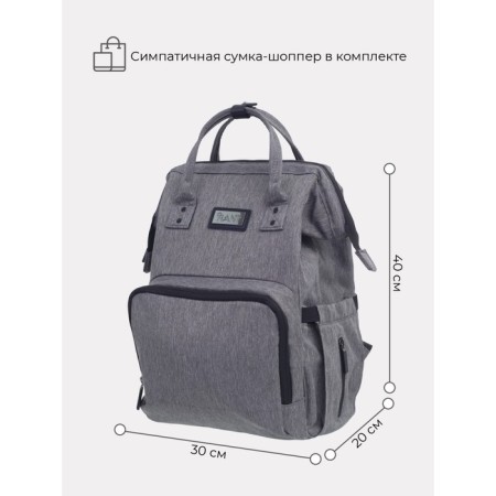 Mom's bag and shopper Rant Shopping Set Trends, Gray Color-1