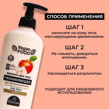 Floresan milk moisturizer, 500 ml moisturizing-2