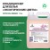 Prosept Crystal Rinser air conditioning, exotic flowers, concentrate, 5 liters