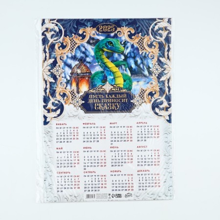 Calendar-plate "Fairy Tale every day", 29.7 x 42 cm-3