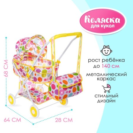 The stroller is universal for dolls, with a bag, with a basket, a metal frame