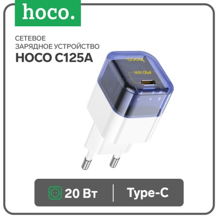 Network charger Hoco C125A, 1 Type-C, 20 W, Transparent, PD + Qc, blue