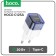 Network charger Hoco C125A, 1 Type-C, 20 W, Transparent, PD + Qc, blue