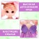 Doll "Sweet Frame" with hairpins, purple