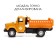 Metal truck "ZIL" Samosval ", inertia, scale 1:43, movable body parts
